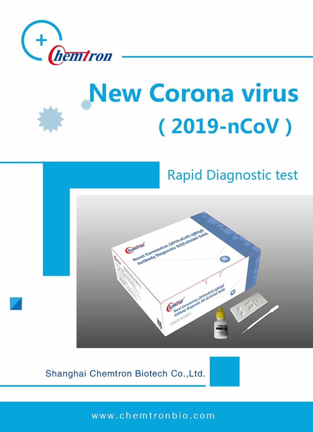 喜讯：双色球开奖结果生物新冠病毒检测试剂盒获得欧盟CE准入资格